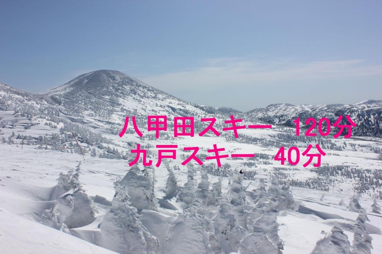 青森伝統芸能を楽しめる繭子の宿 ฮาชิโนเฮะ ภายนอก รูปภาพ