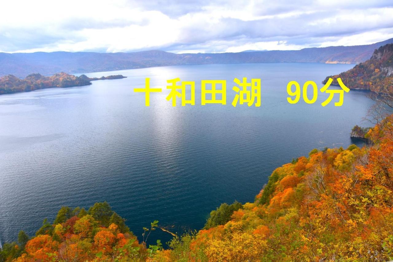 青森伝統芸能を楽しめる繭子の宿 ฮาชิโนเฮะ ภายนอก รูปภาพ