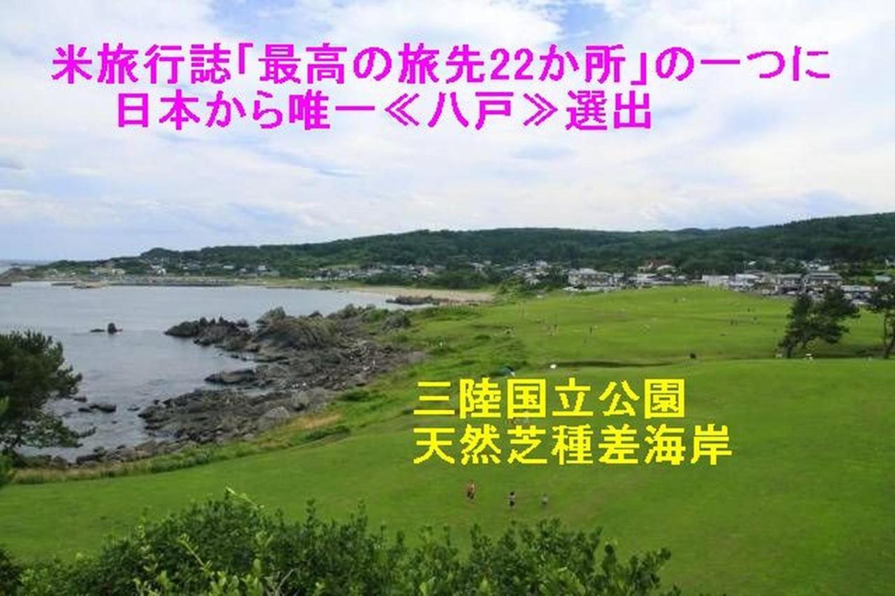 青森伝統芸能を楽しめる繭子の宿 ฮาชิโนเฮะ ภายนอก รูปภาพ